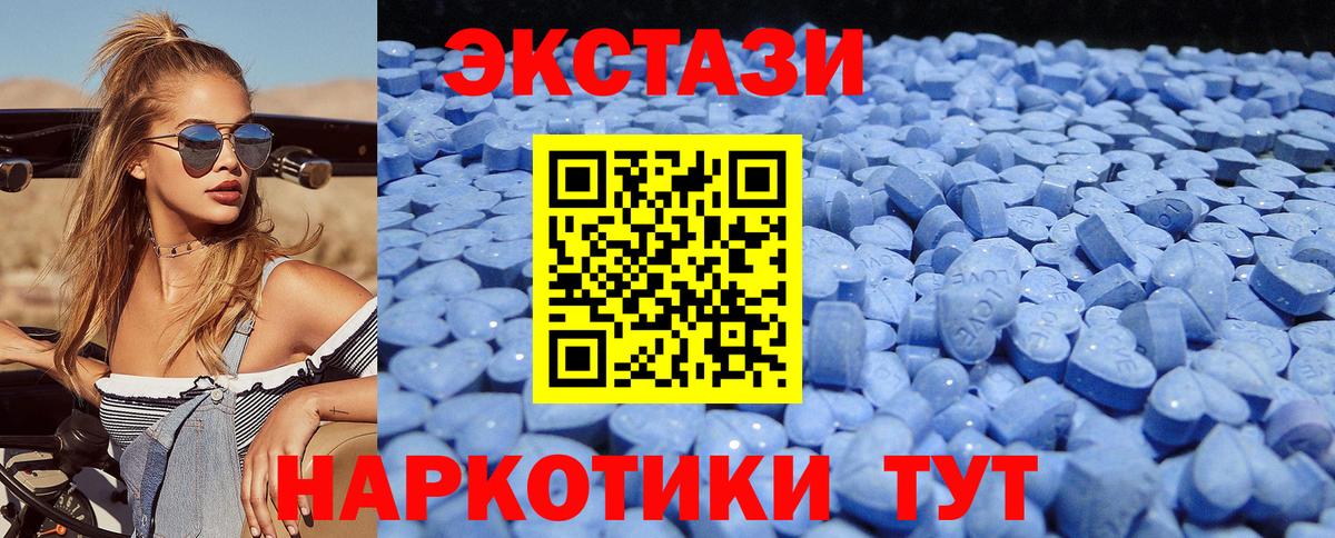 Экстази 250 мг  Вход с VPN  Юрга  Экстази Дубай 