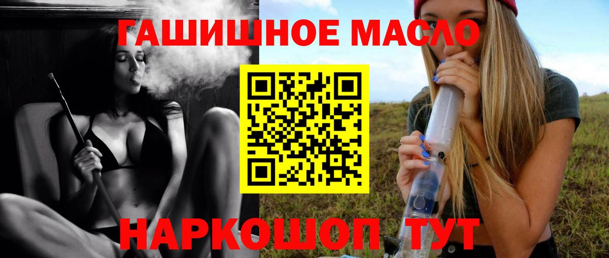 Дистиллят ТГК вейп с тгк Юрга